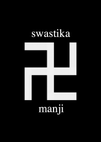 卍 〜万字〜