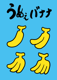 Delicious Banana Part 44