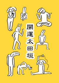 OOTAGAKI by uchuujin no.7545