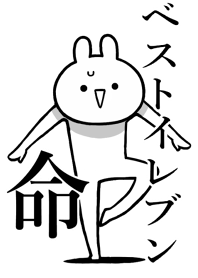 Like Themiie[BESUTO-IREBUN]