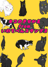 Cat Theme from Sticker Iwate-ken3