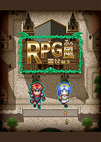 RPG風きせかえ