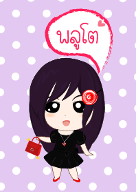 พลูโต(ชุดเรดดาร์กเซเลบริตี้เกิลล์)