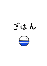 おいしいごはん。