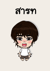 my name is sart (sawasdee)