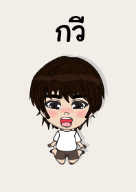 my name is kavee (sawasdee)