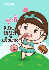 COOKIE aung-aing chubby_E V07