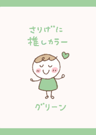 Subtle favorite color (green)