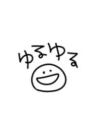 ゆるゆるきせかえ。