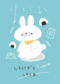 しろうさぎとしろくま１