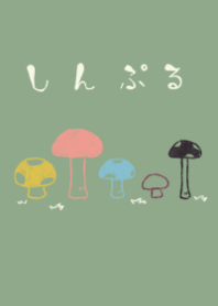 moni mushroom japanese sweets