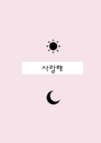 Lune Soleil Korea