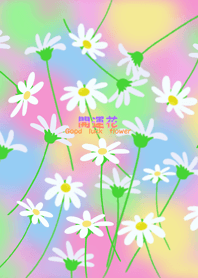 Good luck flower