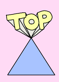 I am the top.トップのシンプル2