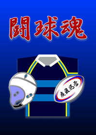 闘球魂2