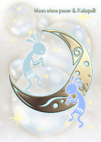 ムーンストーン・パワーとココペリ