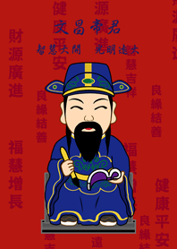 文昌帝君-智慧祝福