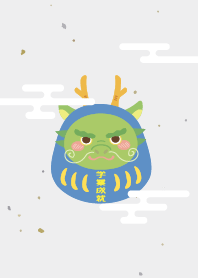 甲辰年限定達摩(藍色)