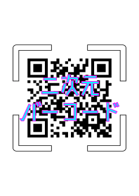 Two-dimensional bar code