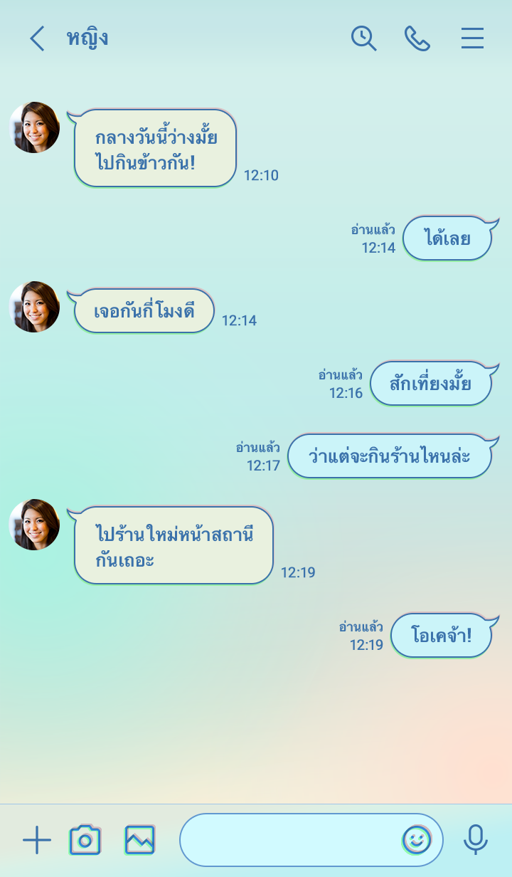 สีฟ้าลูกแก้วชวนให้คิดถึง 1