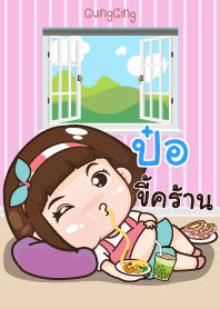 ป๋อ อุ๊งอิ๊ง เด็กอ้วน_N V07