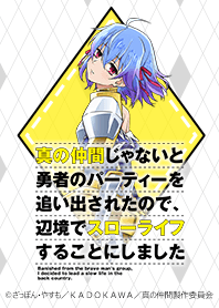 shinnonakama Ruti ver.
