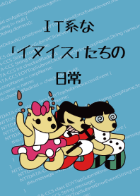 Daily life of Inu-Isu as an IT engineer