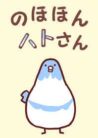 Nohohon pigeon's