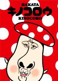kinocorou do cogumelo atraente