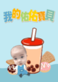 我的佑佑寶貝(藍色)
