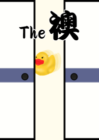 The 襖