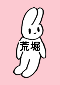 ARAHORI by nekorock no.8472