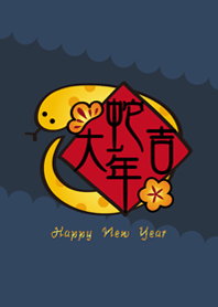 蛇蛇來祝賀！(午夜藍)