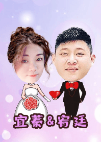 宥廷&宜蓁