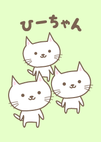 Cute cat theme for Hi-chan