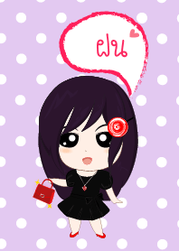 ธีมฝน (ชุดเรดดาร์กเซเลบริตี้เกิลล์)