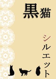 黒猫シルエット