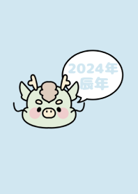 2024 Happy New Year. Dragon. 6