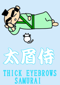 粗眉武士(海外版)
