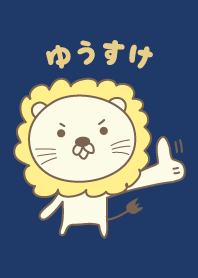 ゆうすけさんライオン着せ替え Lion Yusuke