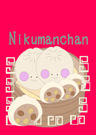 肉まんちゃん