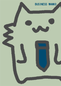 びじねすわんこ