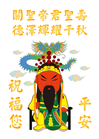 グアン・シェンディジュン˙誕生日（純白）