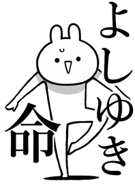 Like Themiie[Yoshiyuki]