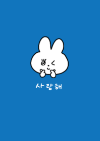 サランへ♡うさちゃん(青)