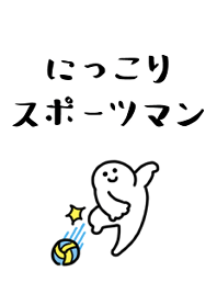 可愛的微笑運動員