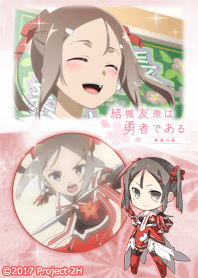 結城友奈は勇者である -勇者の章- 三好夏凛