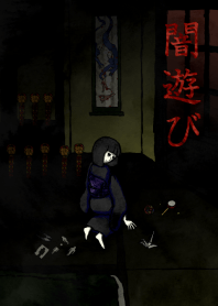 She plays in darkness.