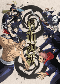 TVアニメ「呪術廻戦」キービジュアル第3弾