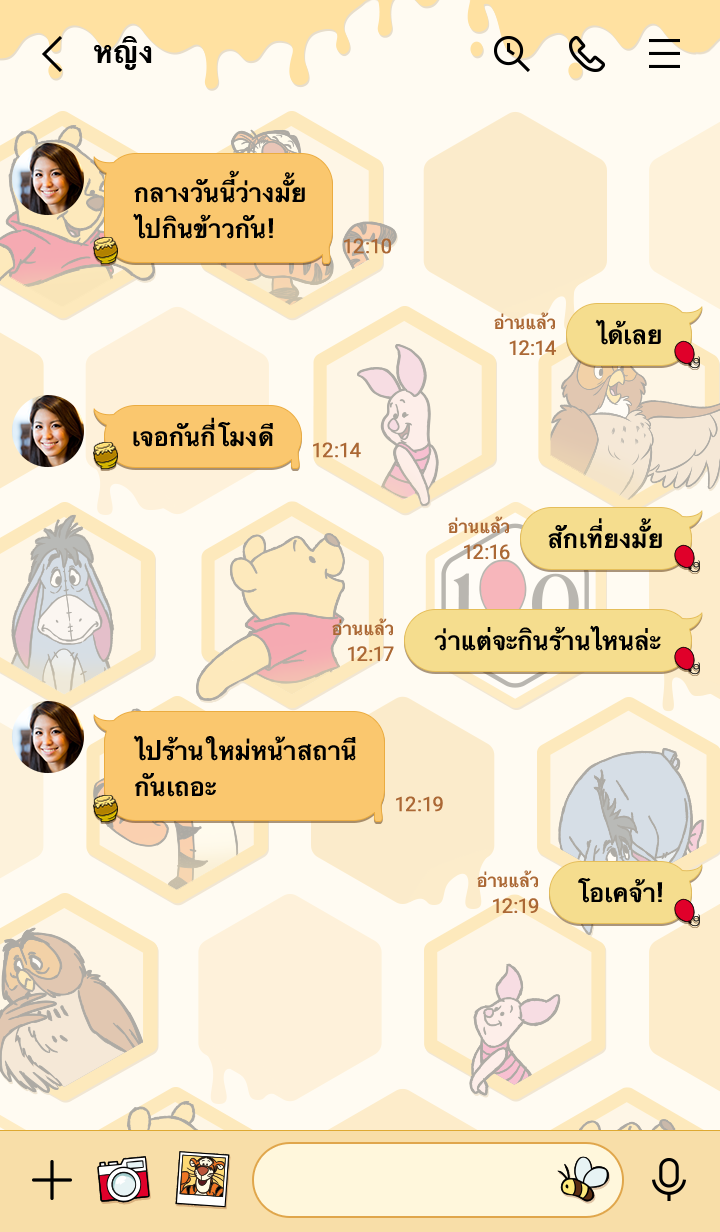 วินนี่ เดอะ พูห์ (100 ปี) 1